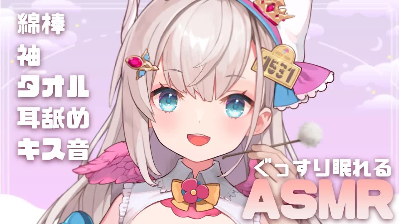 【耳舐めASMR/3dio】甘々濃厚♡ガチ恋距離で疲れを癒す綿棒と袖と耳舐めでトロトロじゅわじゅわにされちゃう優しいASMR。ぽんこつを添えて。キス音/はむはむ【花羽ほまり】