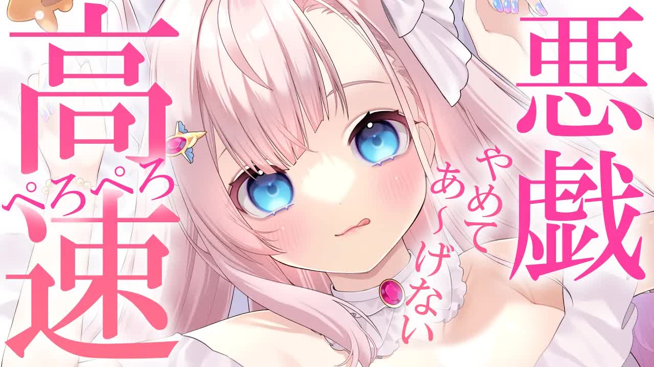 【耳舐めASMR/黒dio/3dio】ゾワゾワ💕高速とスロウで悪戯されながら腰が抜けるほど耳奥までトロトロになっちゃう💓かぷかぷ💓はむはむ💓トロトロ💓長めの耳ふ～/キス音/ゼロ距離耳ふ～【花羽ほまり】