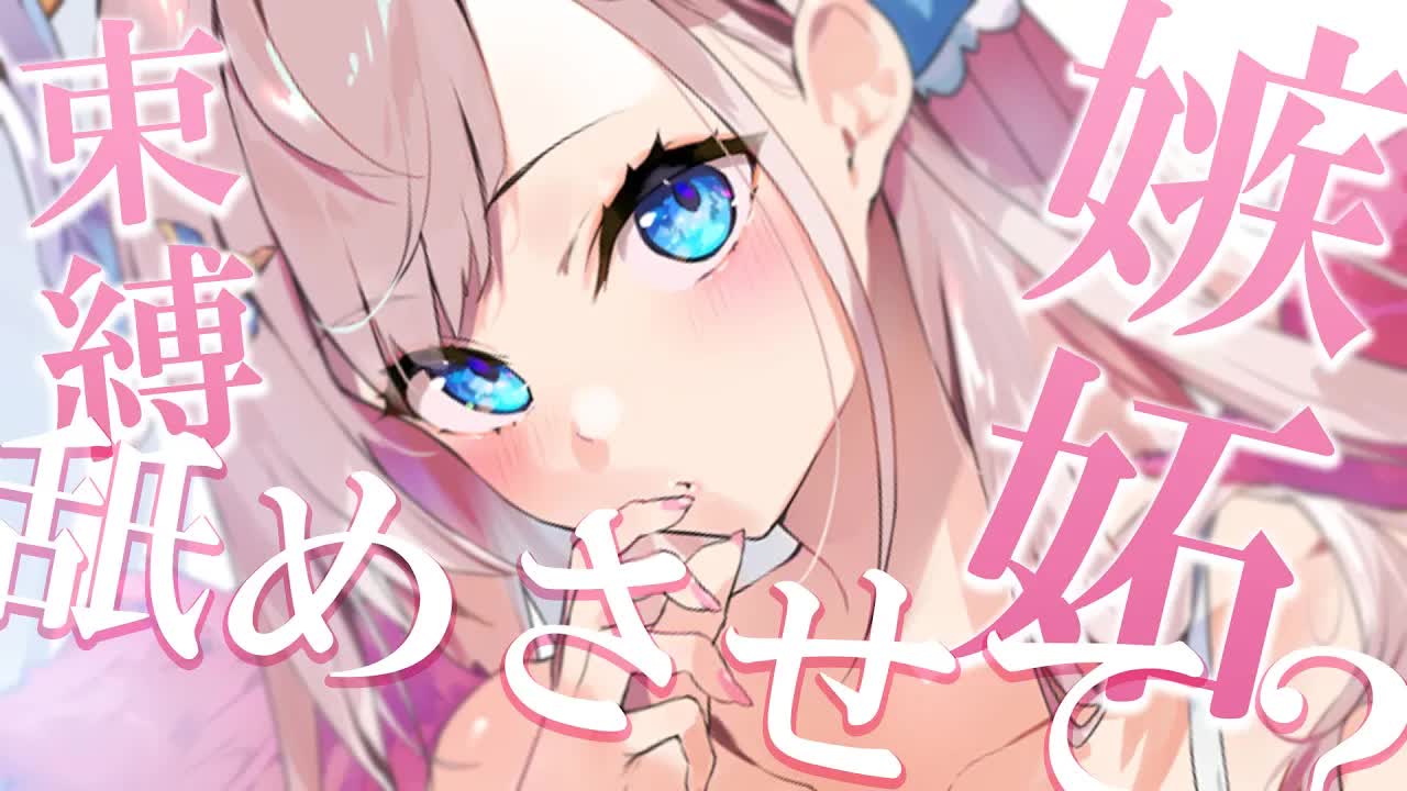 【耳舐めASMR/黒dio/3dio】ぎゅっと束縛💕キミが誰の物か耳奥までたっぷり教え込んであげるね？💕/EarCleaning/Mouthsound/【花羽ほまり】