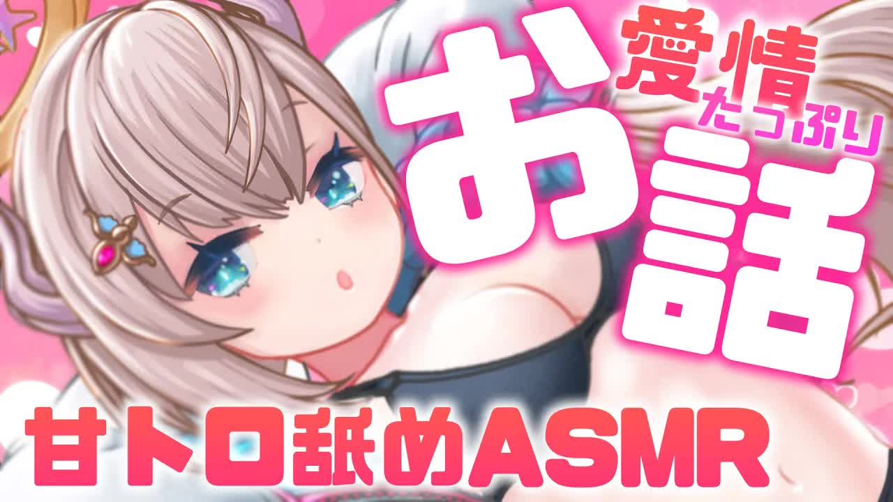 【耳舐めASMR/黒dio/3dio】愛情たっぷり💓甘々なお話しながら好き勝手アナタをイジメちゃう…💓耳奥好きだよね？長めの耳ふ～/キス音/ゼロ距離耳ふ～♡/新感覚【花羽ほまり】