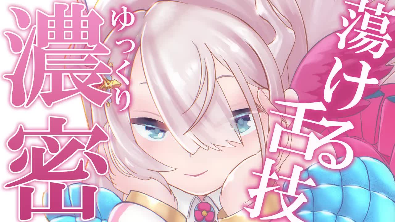 【耳舐めASMR/黒dio/3dio】蕩けちゃう💕ゆっくり濃密にお耳を耳奥まで溶けさせる💕/EarCleaning/Mouthsound/Whispering/RelaxSleeping【花羽ほまり】