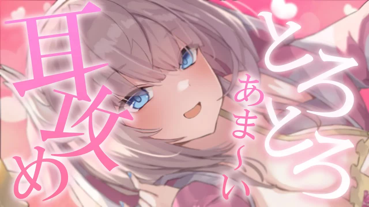 【耳舐めASMR/黒dio/3dio】バレンタインチョコと同じくらい甘く溶けるまでキミのお耳をトロトロ攻め💕/EarCleaning/Mouthsound【花羽ほまり】