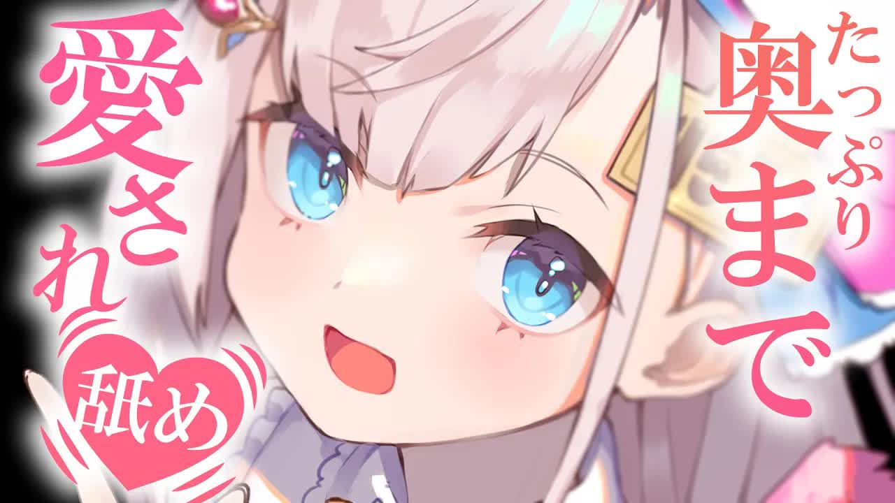 【耳舐めASMR/黒dio/3dio】トロトロ💕奥まで密着ぐりぐり💓たっぷり愛されて優しくされちゃう💓かぷかぷ💓はむはむ💓トロトロ💓長めの耳ふ～/キス音/ゼロ距離耳ふ～♡【花羽ほまり】
