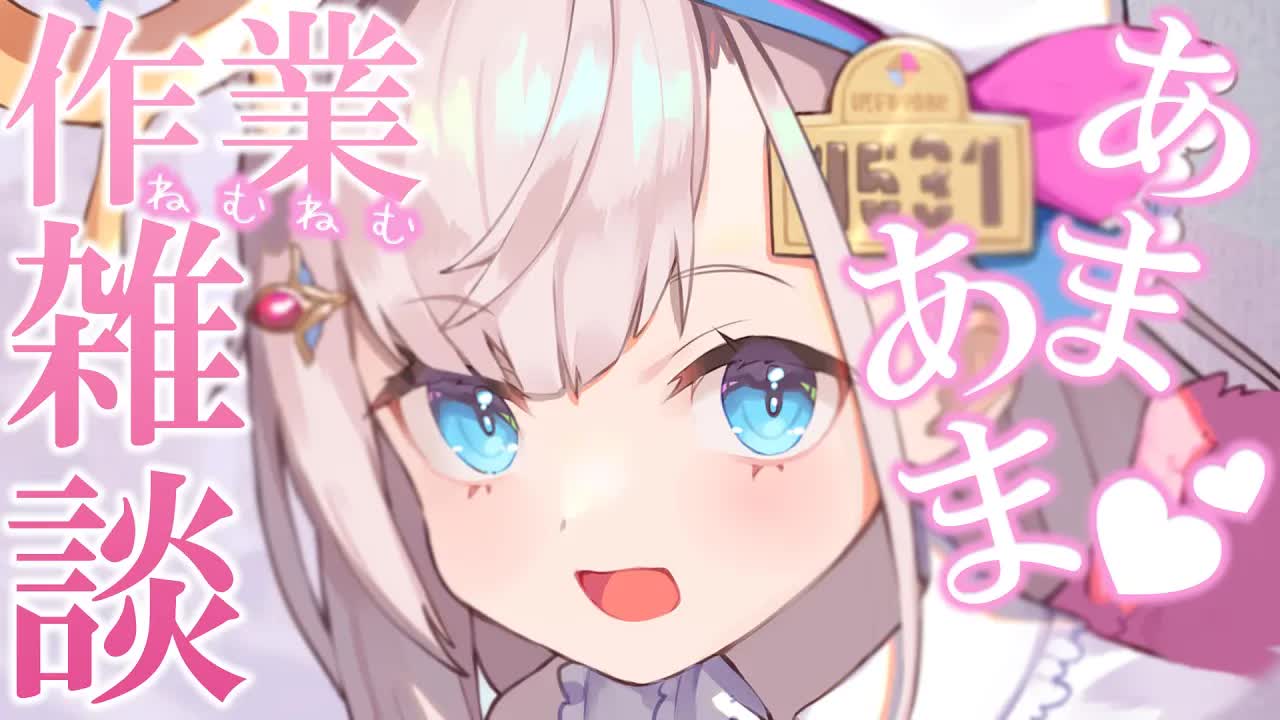 【雑談＆耳舐めASMR/黒dio/3dio】ねむねむなので深夜の作業雑談ASMR💕同棲気分で偶にキミを弄りながらまったりお話し💕/EarCleaning/Mouthsound/【花羽ほまり】