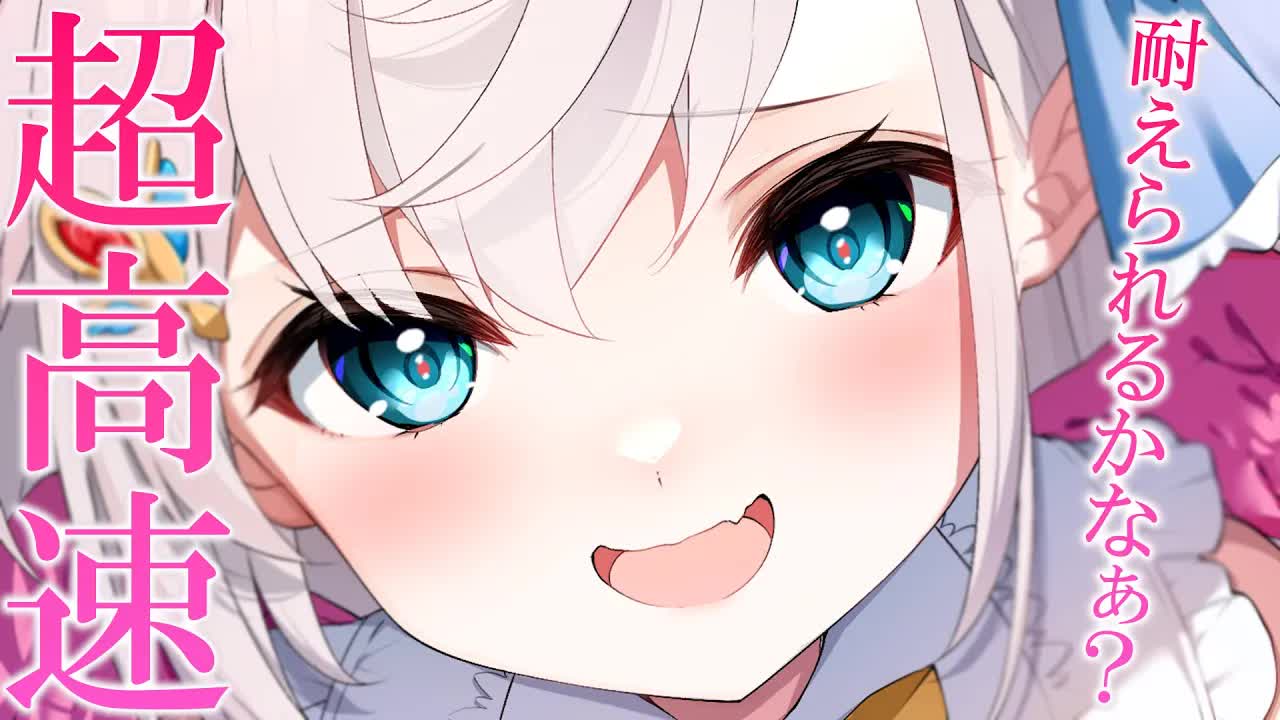 【超高速耳舐めASMR/黒dio/3dio】超高速注意💕凄すぎる💞抜け出せなくなるくらい腰まで響く高音圧にハマっちゃおうね？/EarCleaning/Mouthsound【花羽ほまり】