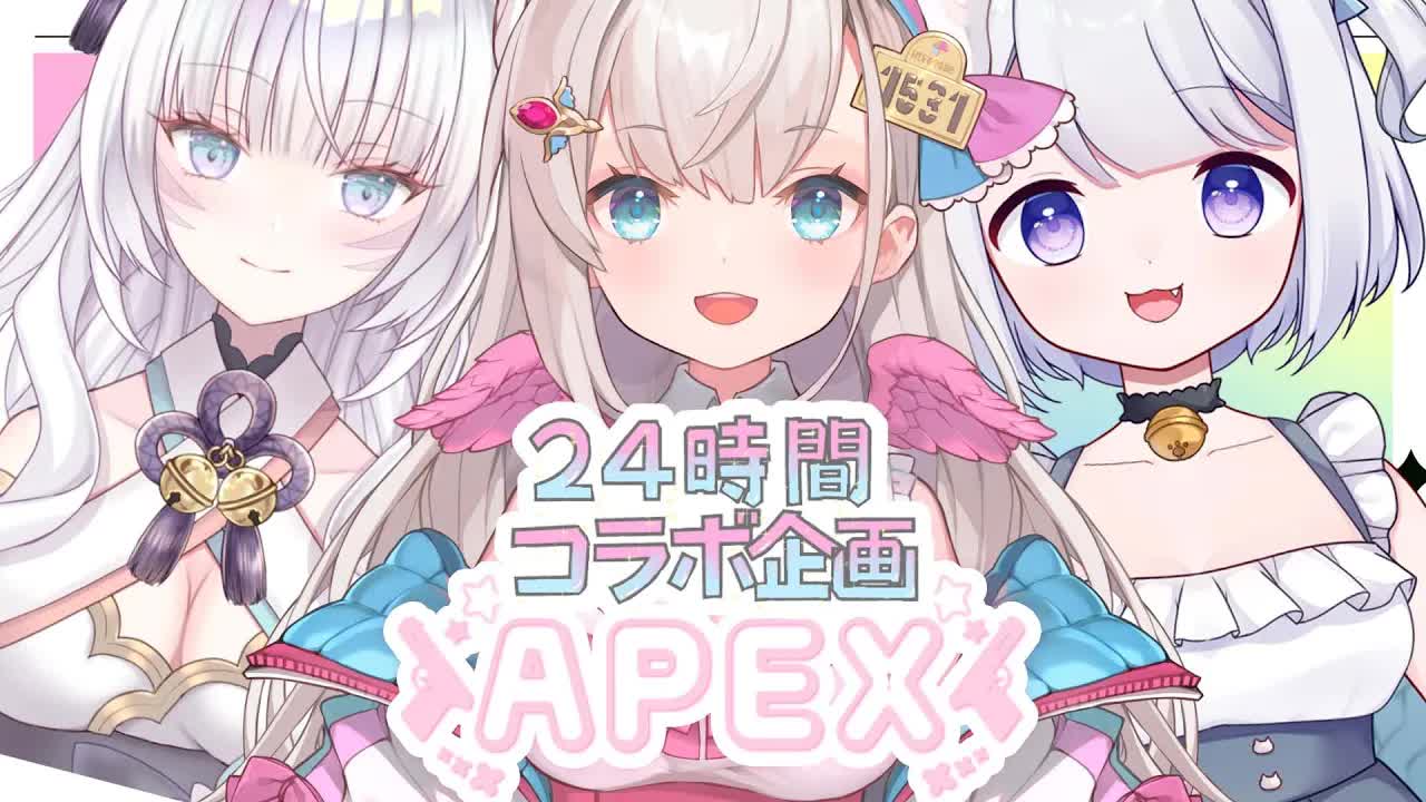 【APEX / #猫羽ころん24時間コラボ企画】女子会APEXで大盛り上がり！🕊💕【花羽ほまり×沙月りりか×猫羽ころん】