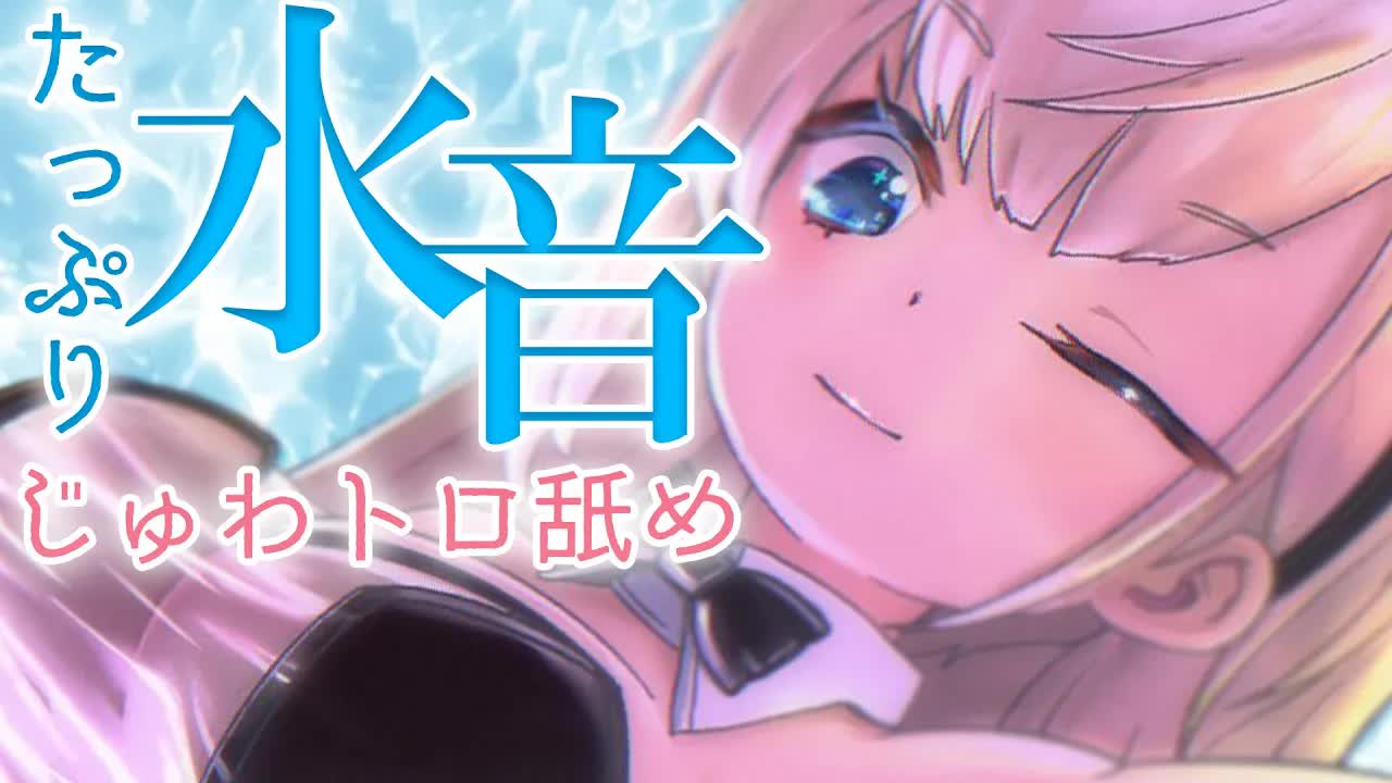 【耳舐めASMR/黒dio/3dio】ぞくぞく💕水音たっぷり耳奥の隅々まで涼しくトロトロに溶かしちゃう💓ゼロ距離💓はむはむ💓トロトロ💓長めの耳ふ～/キス音/ゼロ距離耳ふ～♡/新感覚【花羽ほまり】