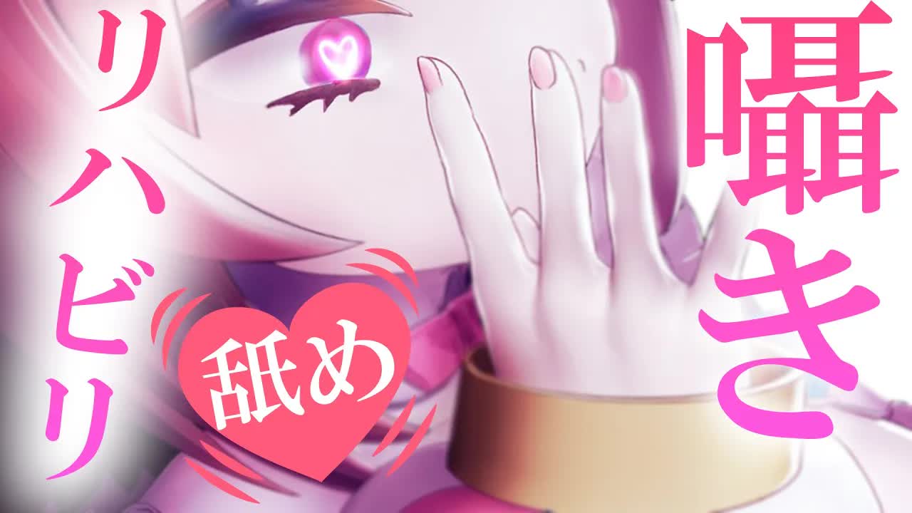 【耳舐めASMR/黒dio/3dio】チロチロ💓リハビリの為に黒Dioで音探し✨かぷかぷ💓はむはむ💓トロトロ💓長めの耳ふ～/キス音/ゼロ距離耳ふ～♡/新感覚【花羽ほまり】