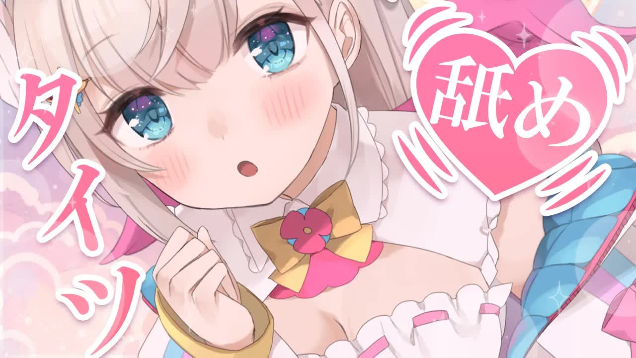 【耳舐めASMR/黒dio/3dio】ゾクゾク💕耳奥まで心地よくなる洗脳でお耳を癒されちゃおうね？💓かぷかぷ💓はむはむ💓トロトロ💓極薄タイツ/長めの耳ふ～/キス音/ゼロ距離耳ふ～♡【花羽ほまり】