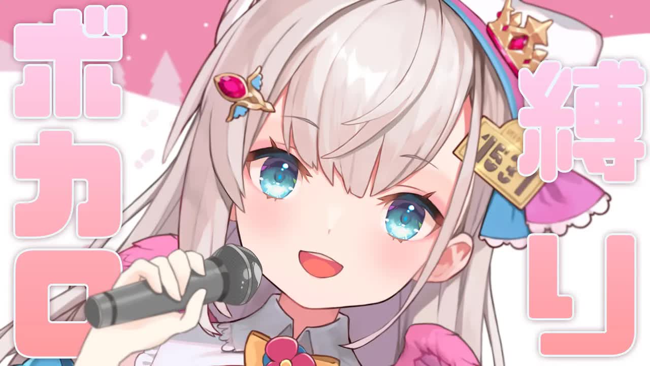 【歌枠】ボカロ曲縛り！七色ボイスが懐かしい名曲から最新曲まで！🕊💕【花羽ほまり】
