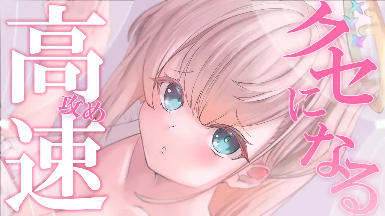 【耳舐めASMR/黒dio/3dio】癖になる💕脳までとろけちゃう愛され高速＆スロウを体感しちゃおうね？/高音質/Mouthsound【花羽ほまり】