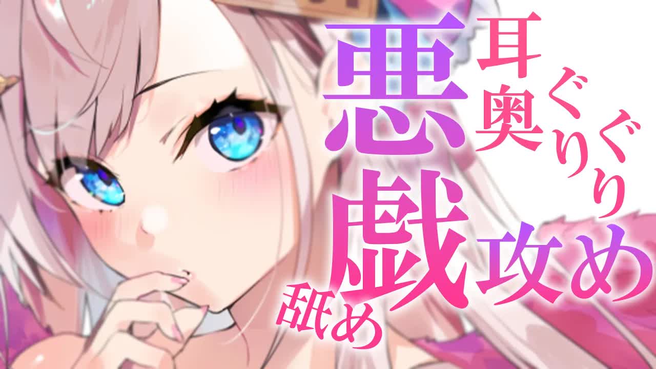 【耳舐めASMR/黒dio/3dio】ゾワゾワ💓腰が砕けるほど耳奥まで悪戯攻めしちゃう💓かぷかぷ💓はむはむ💓トロトロ💓長めの耳ふ～/キス音/ゼロ距離耳ふ～♡【花羽ほまり】