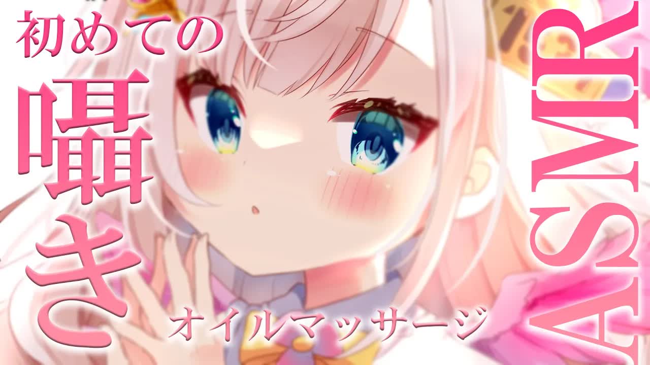 【囁きASMR/黒dio/3dio】たっぷりオイルマッサージをしながら心地よくなろね？💓長めの耳ふ～/キス音/ゼロ距離耳ふ～♡【花羽ほまり】