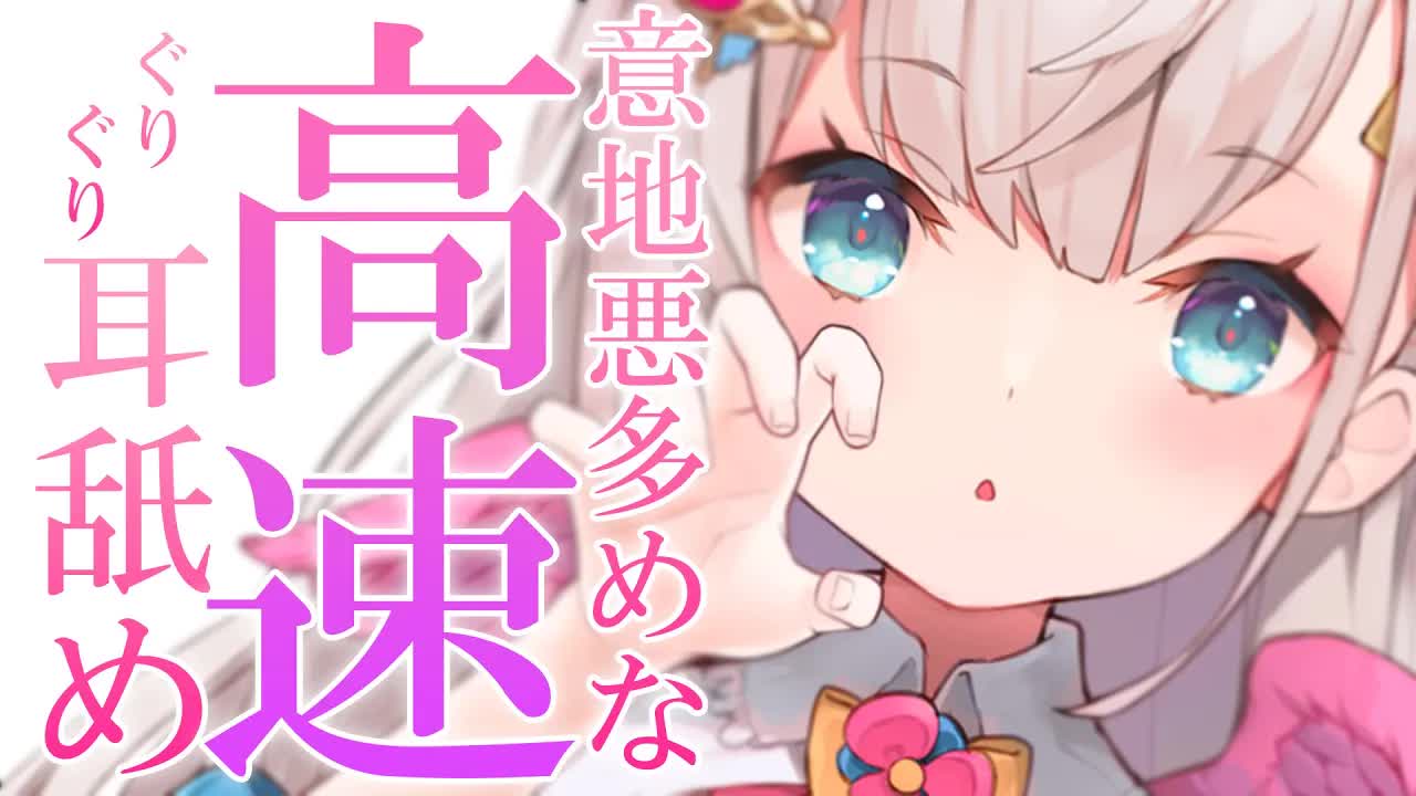 【耳舐めASMR/黒dio/3dio】意地悪されたい人向け💕甘々イチャイチャしながらじんわり脳まで蕩ける癒しASMR💓長めの耳ふ～/キス音/ゼロ距離耳ふ～♡【花羽ほまり】