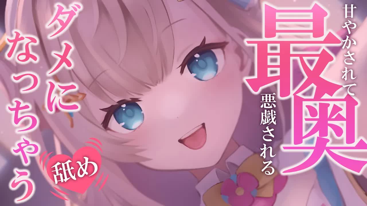 【耳舐めASMR/黒dio/3dio】気持ちいいが止まらない💕最奥までたっぷりダメにされちゃう耐久勝負💓かぷかぷ💓はむはむ💓長めの耳ふ～/キス音/ゼロ距離耳ふ～♡【花羽ほまり】
