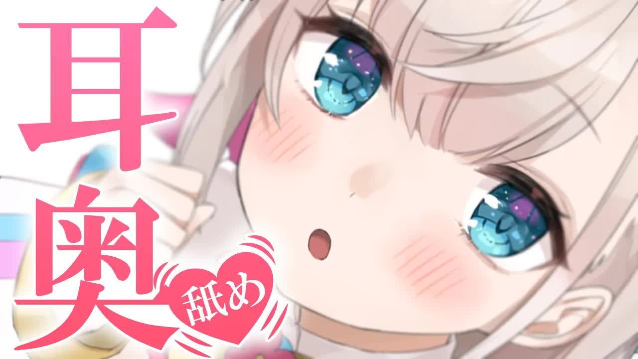 【耳舐めASMR/黒dio/3dio】ゾクゾク💕安眠サポート💓耳奥までたっぷり心地よくしちゃいます💓かぷかぷ💓はむはむ💓トロトロ💓長めの耳ふ～/キス音/ゼロ距離耳ふ～♡【花羽ほまり】