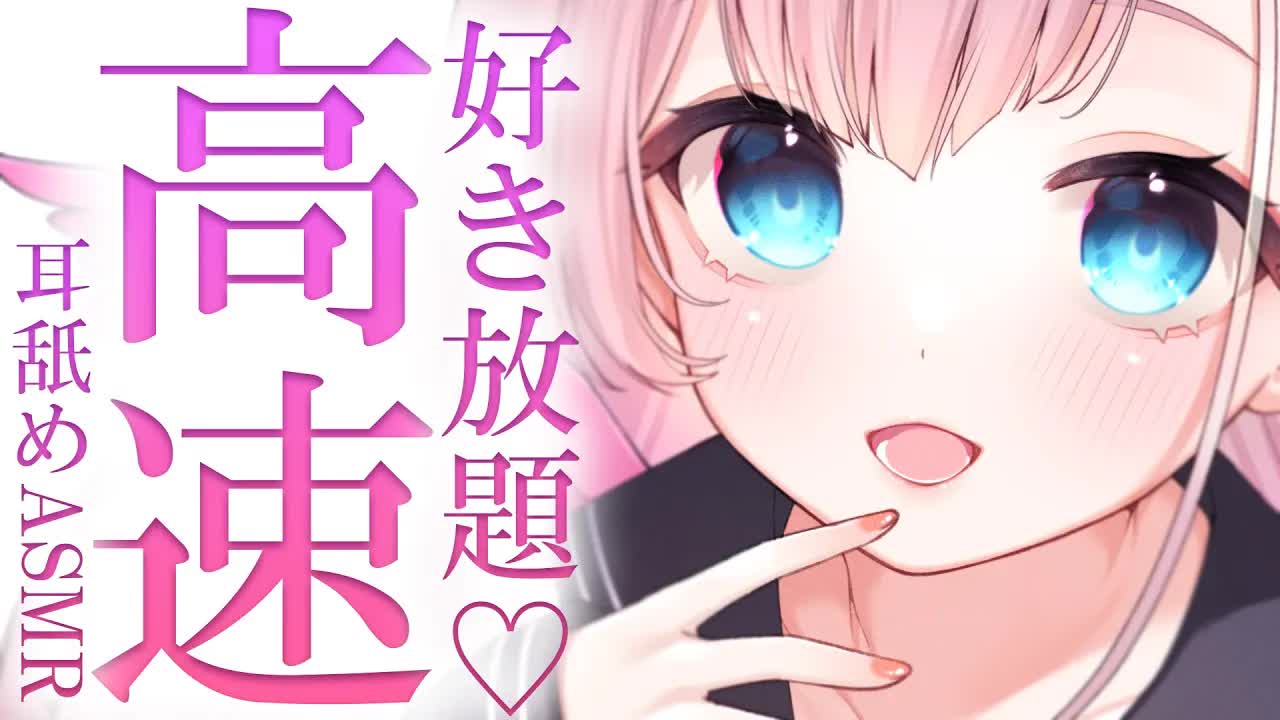 【耳舐めASMR/黒dio/3dio】腰が浮いちゃう💕好き放題にお耳を弄られちゃう💕高速超速耳舐め耐久ASMR💓長めの耳ふ～/キス音/ゼロ距離耳ふ～♡【花羽ほまり】