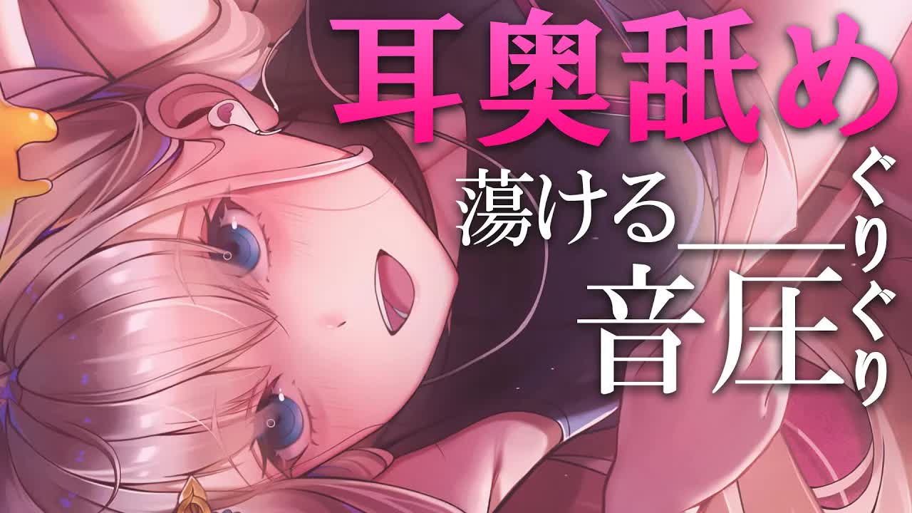 【耳舐めASMR/黒dio/3dio】ゾワゾワ💕音圧高めに腰が砕けるほど耳奥までトロトロになっちゃう💓かぷかぷ💓はむはむ💓トロトロ💓長めの耳ふ～/キス音/ゼロ距離耳ふ～♡/新感覚【花羽ほまり】