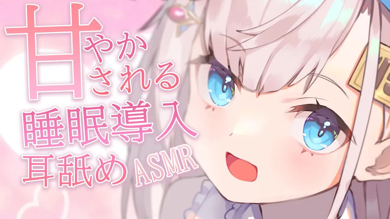 【耳舐めASMR/黒dio/3dio】お酒を飲んでふわふわしてる彼女に優しく心地いい高速とスロウ耳舐め睡眠導入💕心地よくなってぐっすり眠ろうね？💓/キス音/ゼロ距離耳ふ～♡【花羽ほまり】