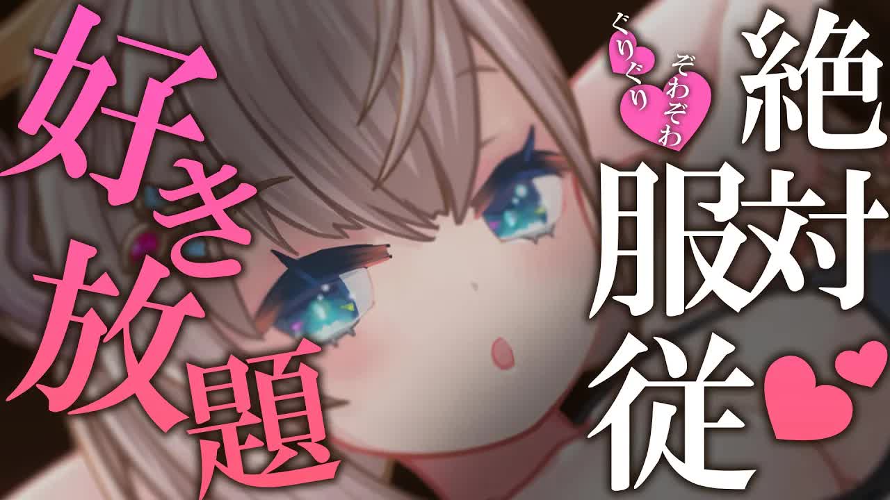 【耳舐めASMR/黒dio/3dio】逆らっちゃダメ💕意識が蕩けるまで耳奥まで服従させちゃう💕/EarCleaning/Whispering/RelaxSleeping【花羽ほまり】