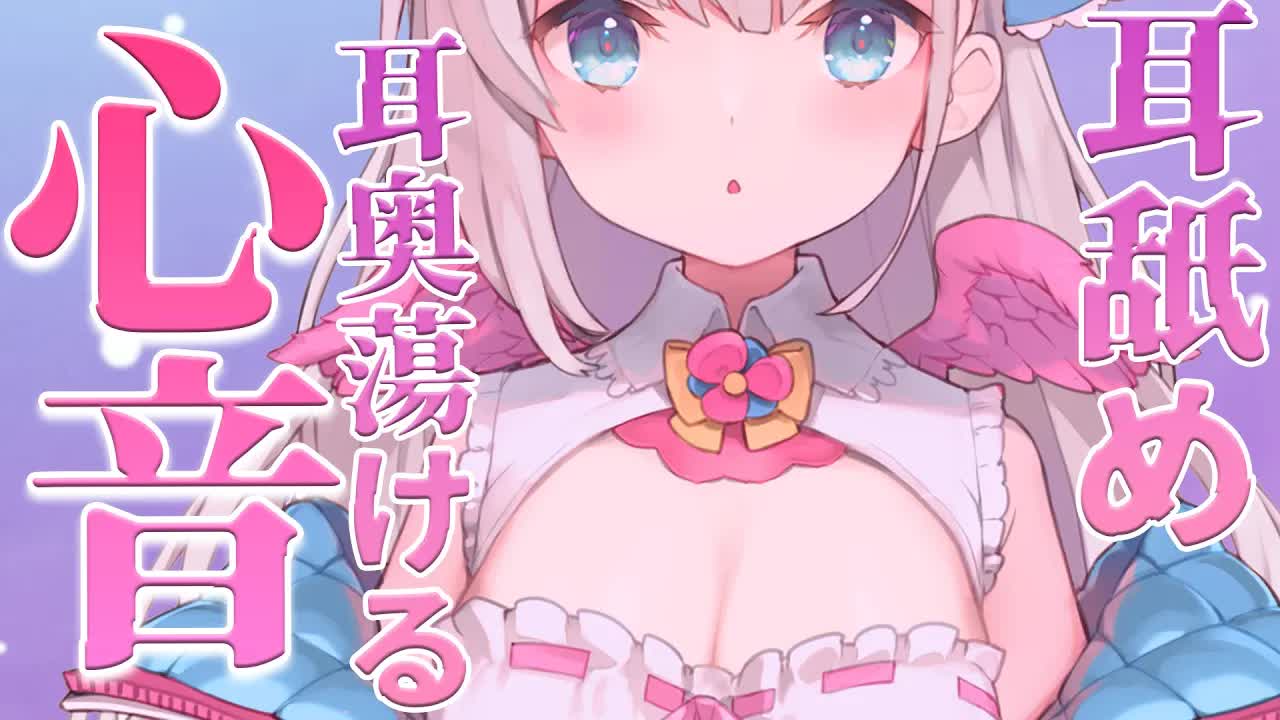 【耳舐めASMR/黒dio/3dio】快眠💕布団の中でイチャイチャ心地いい心音に包まれてる💕耳奥を刺激しながらゆったり恋人気分💓長めの耳ふ～/キス音/ゼロ距離耳ふ～♡【花羽ほまり】