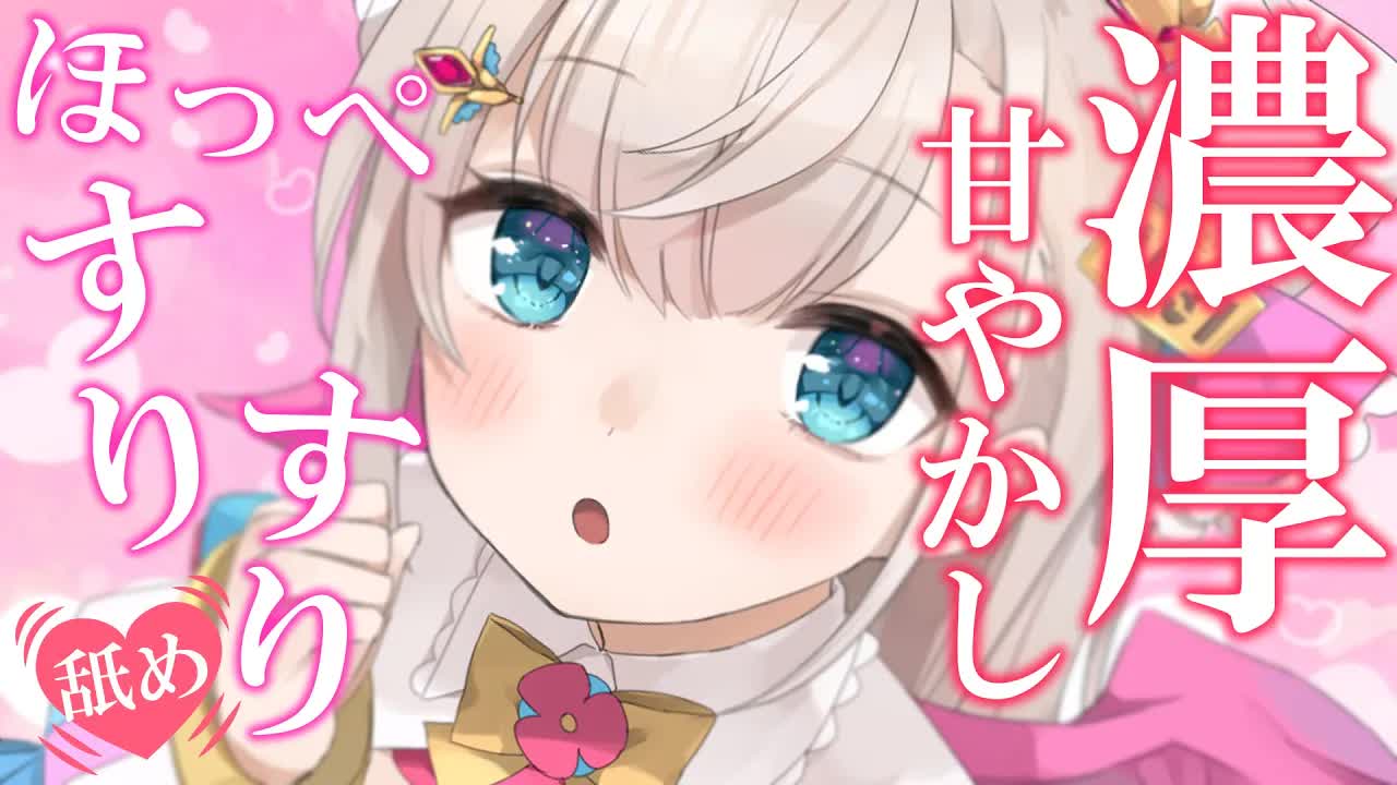 【耳舐めASMR/黒dio/3dio】すりすり💕ほっぺの感触を感じながら濃厚甘やかし舐め💓かぷかぷ💓はむはむ💓トロトロ💓長めの耳ふ～/キス音/ゼロ距離耳ふ～♡【花羽ほまり】