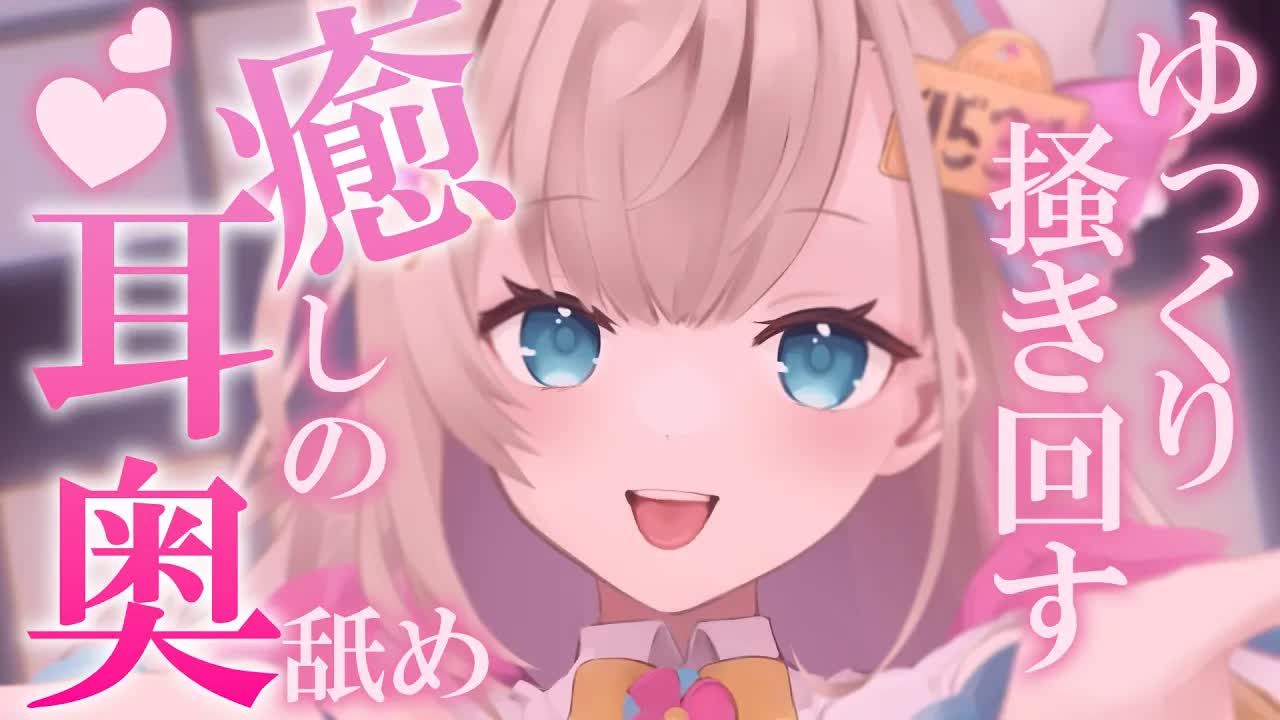 【耳舐めASMR/黒dio/3dio】ぞくぞく💕耳奥をゆっくりたっぷりスロウ舐めで癒しちゃう💓かぷかぷ💓はむはむ💓トロトロ💓長めの耳ふ～/ゼロ距離耳ふ～♡/【花羽ほまり】