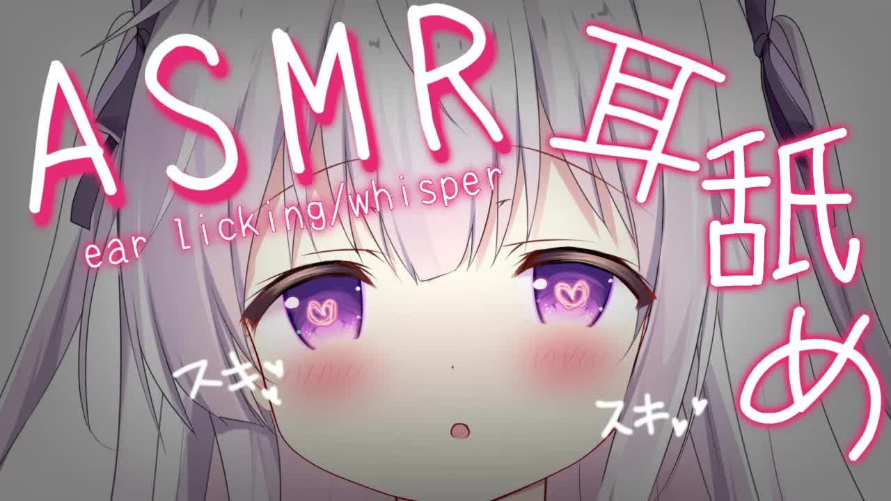 【耳舐めASMR】甘々寝かしつけ♡マッサージ♡じゅぼじゅぼ♡耳舐め♡睡眠導入♡つき乃と寝よ？【earmassage/earlicking/WhisperVoice】