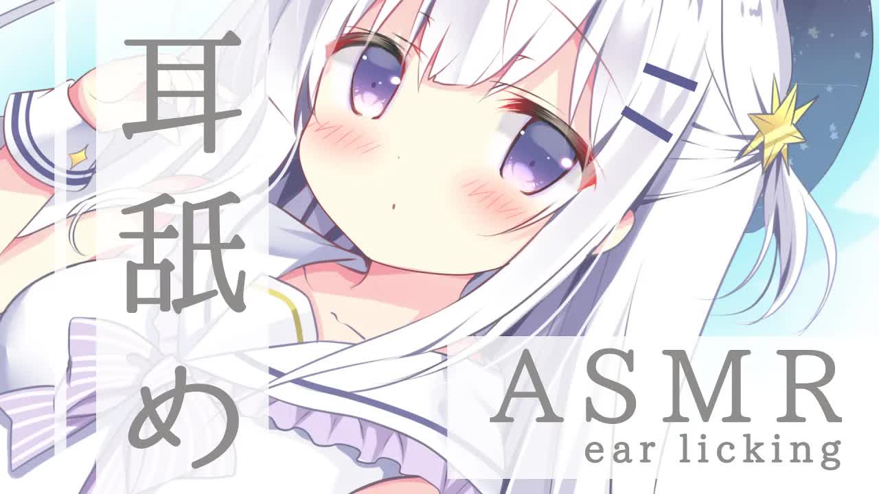 【耳舐めASMR】トロトロ耳舐め♡優しく甘々な癒しの時間♡マッサージとゼロ距離囁き♡【earmassage/earlicking/WhisperVoice】
