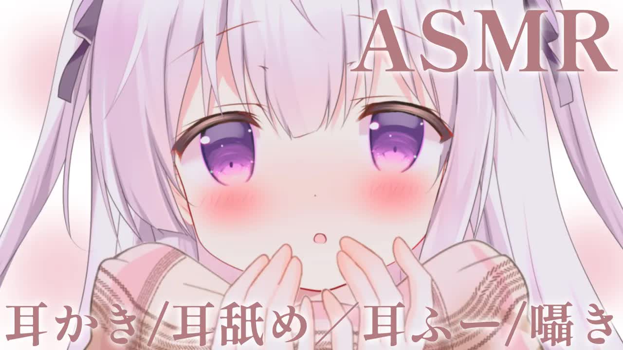 【耳舐めASMR】耳かき＆耳舐めで甘々まったり♡お昼の囁き雑談【earlicking/ear cleaning/Whisper】