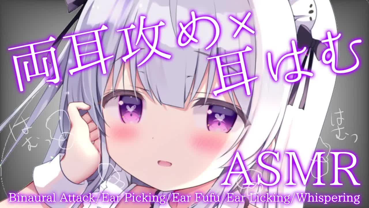 【耳舐め耳かきASMR】両耳攻め♡耳かき♡耳舐め♡愛情たっぷり♡お耳はむはむ♡囁き♡睡眠導入♡【earmassage/earlicking/earpick/WhisperVoice】