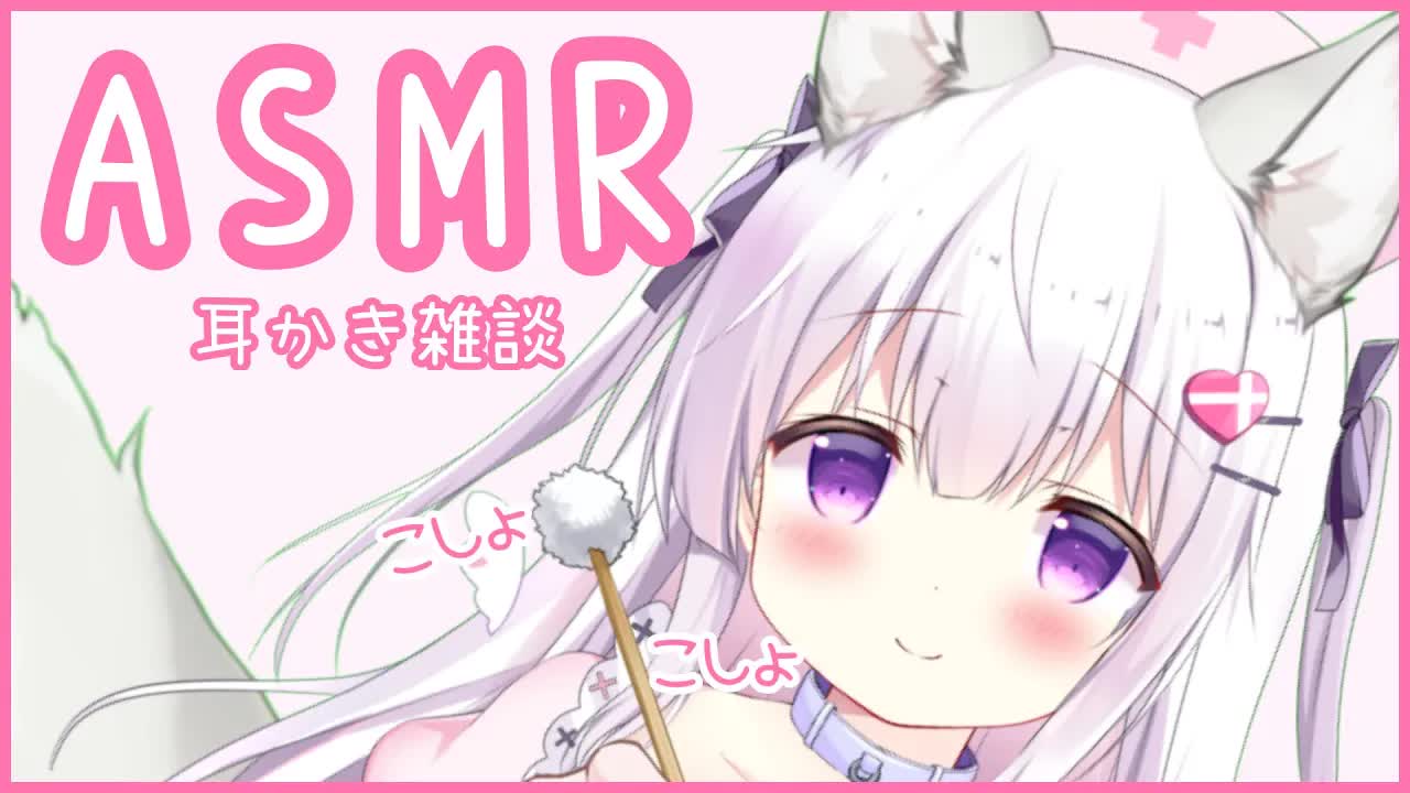 【ASMR】耳かきしながらこしょこしょ雑談♡ゲリラ♡【earlicking/WhisperVoice】