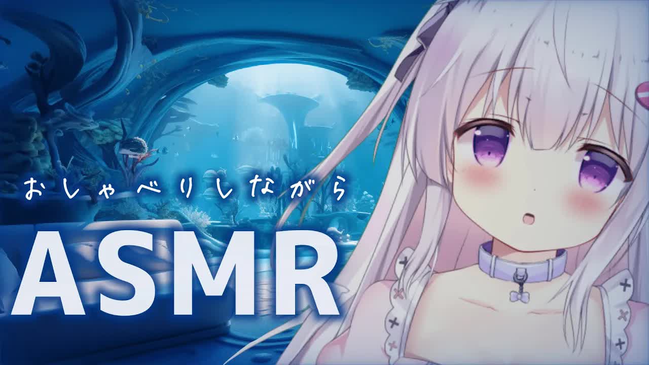 【ASMR】海の中♡耳かき耳ふー耳はむで癒します♡あなたにおやすみを言いたい♡【ear licking/earpick/WhisperVoice/sleep induction】