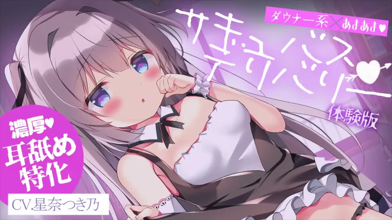 【両耳舐め】ダウナーサキュバスの力で濃厚じゅるじゅる魔力注入♡【ASMR/ear licking/Succubus】
