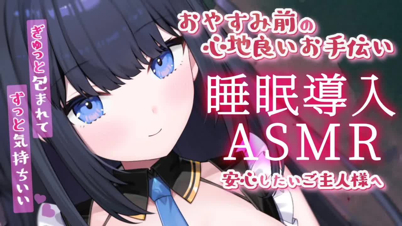 【ASMR】ぎゅ～っと密着♡幸せに包まれて眠る睡眠導入🌙【耳はむ/心音/吐息/マッサージ/etc.. / Whispering, HeartBeat, RelaxSleeping】
