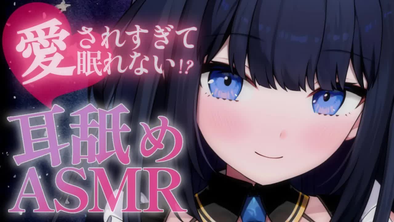 【ASMR】密着囁きでとろとろにとろける気持ち良さ♡【睡眠導入/耳舐め/心音/吐息/etc.. / Whispering, EarMelting, MouthSound】
