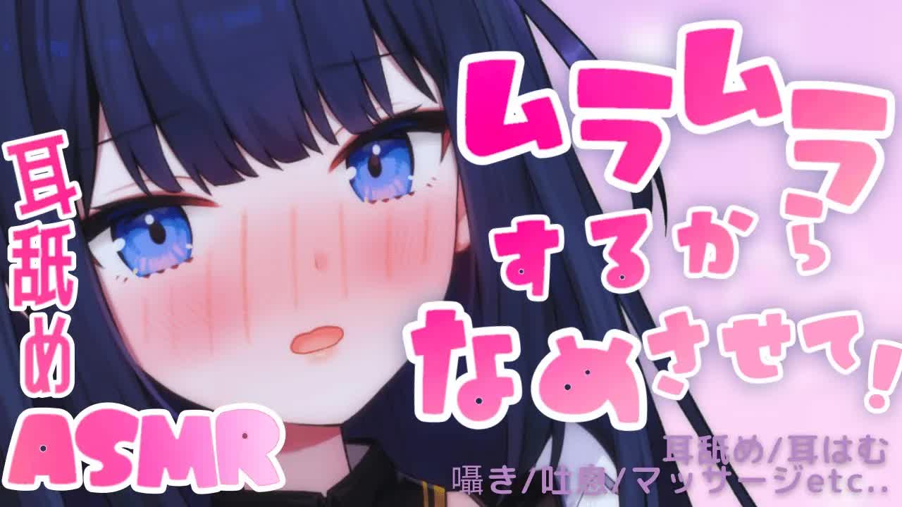 【ASMR】発情メイドさんにお耳をれろれろ好き放題されちゃう❣【耳舐め・吐息・マッサージetc... / Wispering, MouthSound, EarMeltingSound】