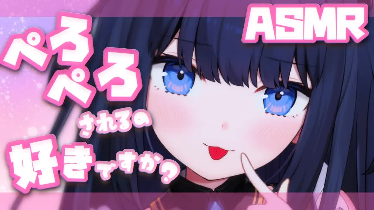 【ASMR】お耳ぺろぺろされるのがだーいすきなご主人様へ♡【耳舐め/耳はむ/耳キスetc.. / Whispering, EarMelting, MouthSound】【こねくとぴあ / 天之いぬく】