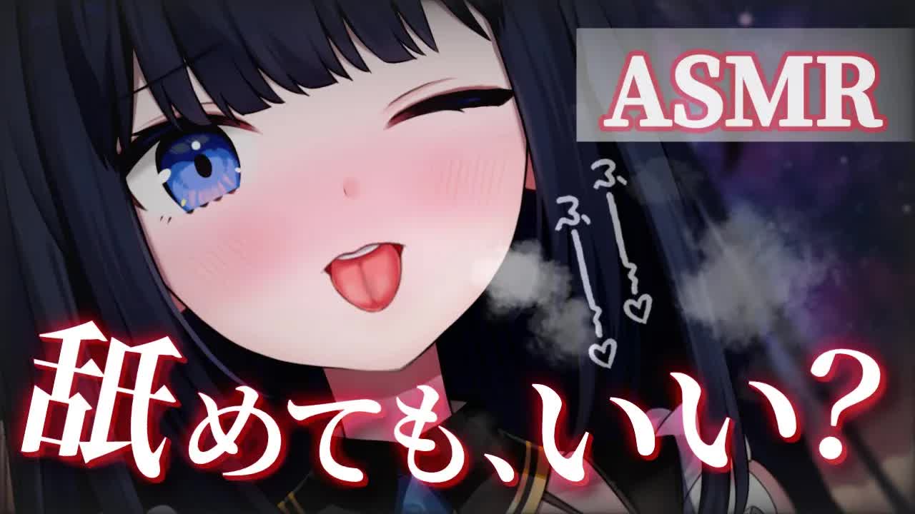 【ASMR】ねぇ、ヤりたい放題ご主人様のお耳舐めてもいいよね？❤【耳舐め/吐息/囁き/マッサージetc.. / Whispering, EarMelting, MouthSound】