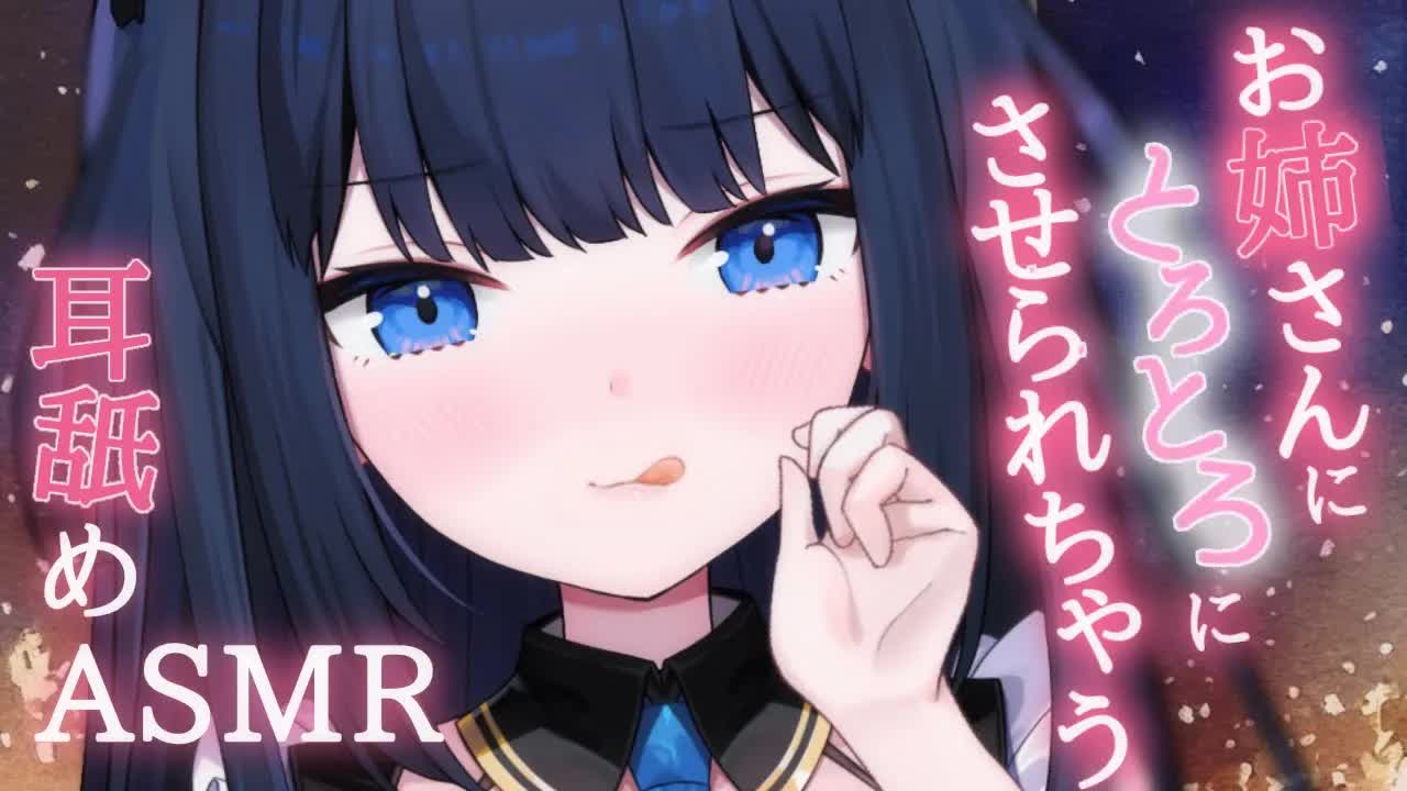 【ASMR】お耳とろっとろにされたいご主人様、こっちおいで❤【耳舐め/吐息/囁き/etc.. / Whispering, EarMelting, MouthSound】