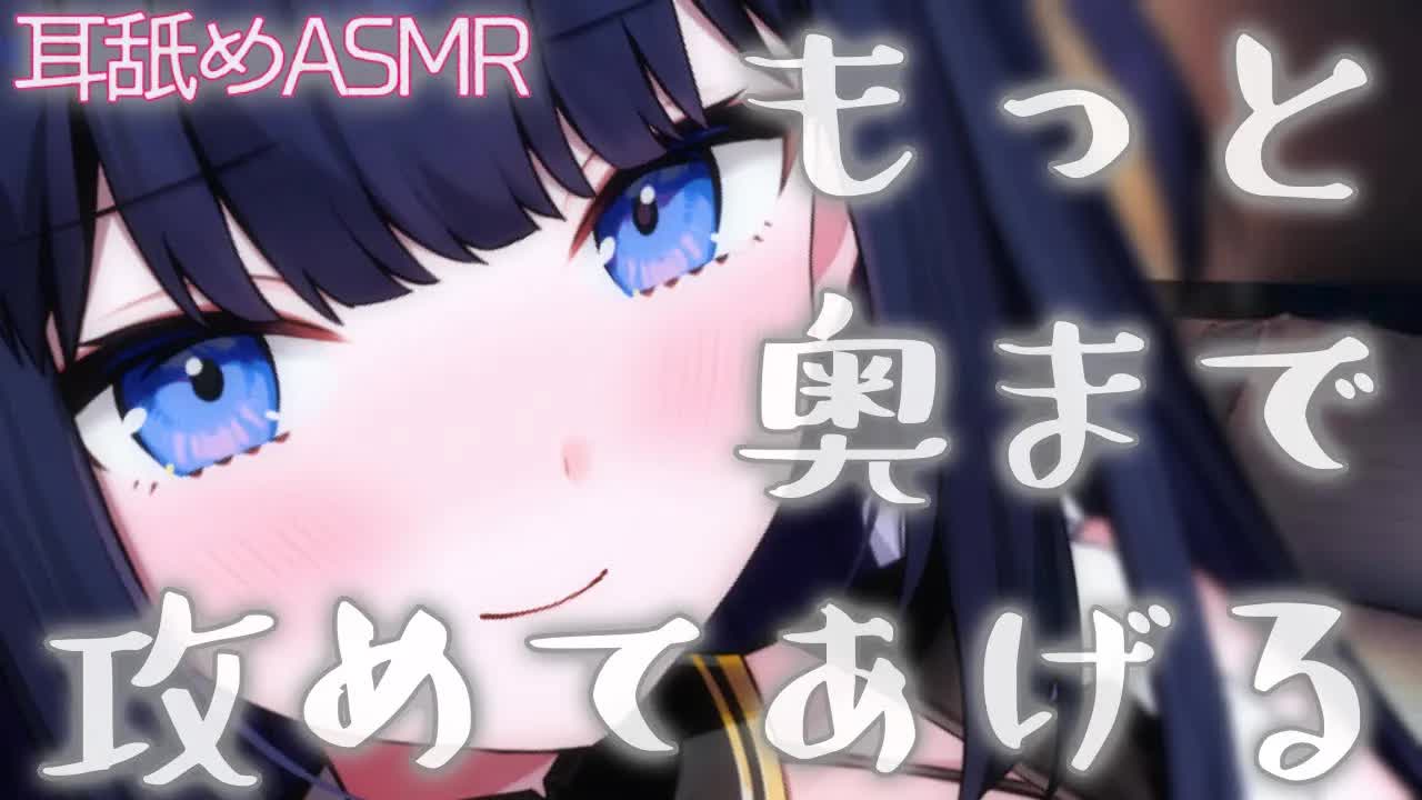 【ASMR】奥、好きなんだ…？いっぱい攻めてあげるね💗【耳舐め/囁き/吐息etc.. / Whispering, EarMelting, MouthSound】【こねくとぴあ / 天之いぬく】