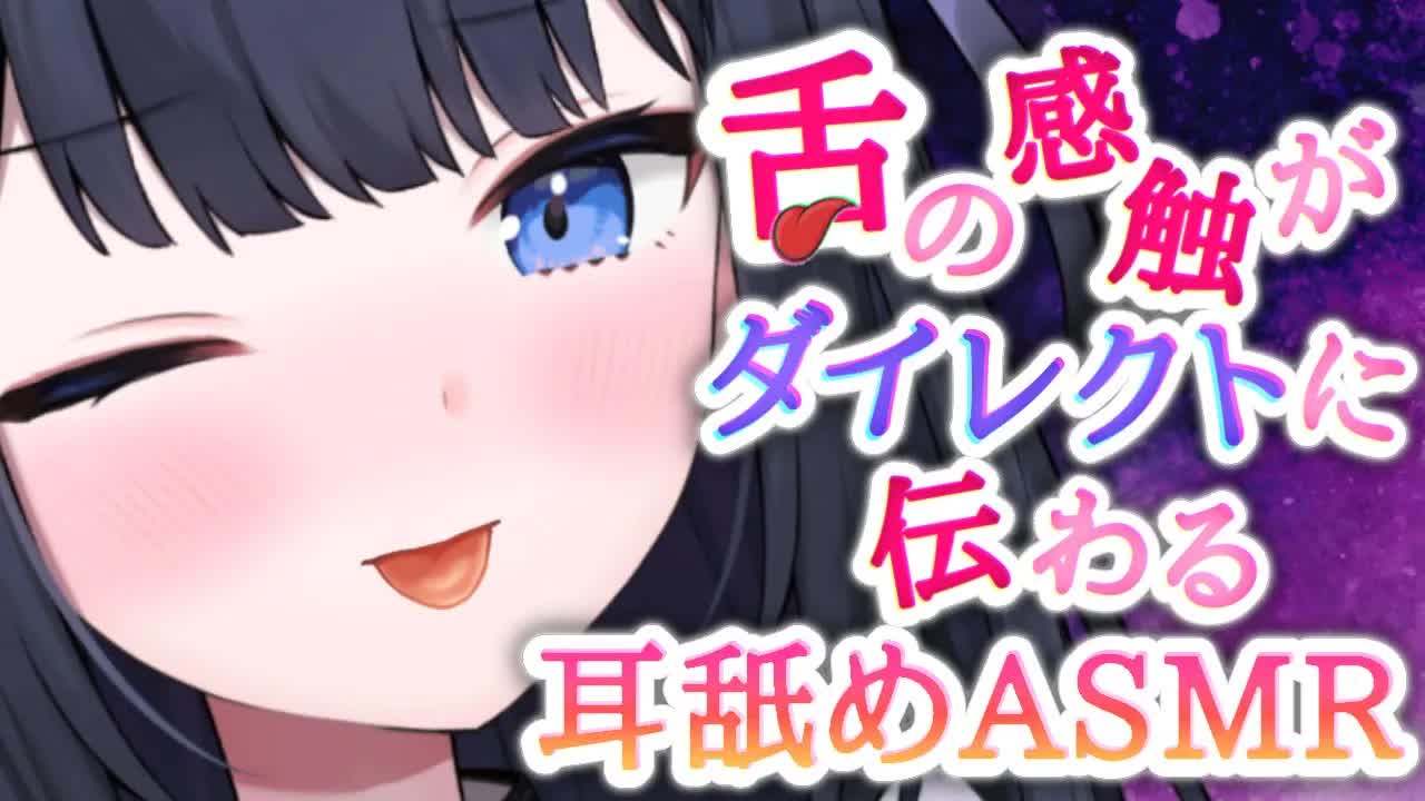 【ASMR】きもちいとこ、いっぱい攻めるね？あまあま耳舐め♡【マッサージ・ふー・耳責めetc... / Wispering, MouthSound, EarMeltingSound】