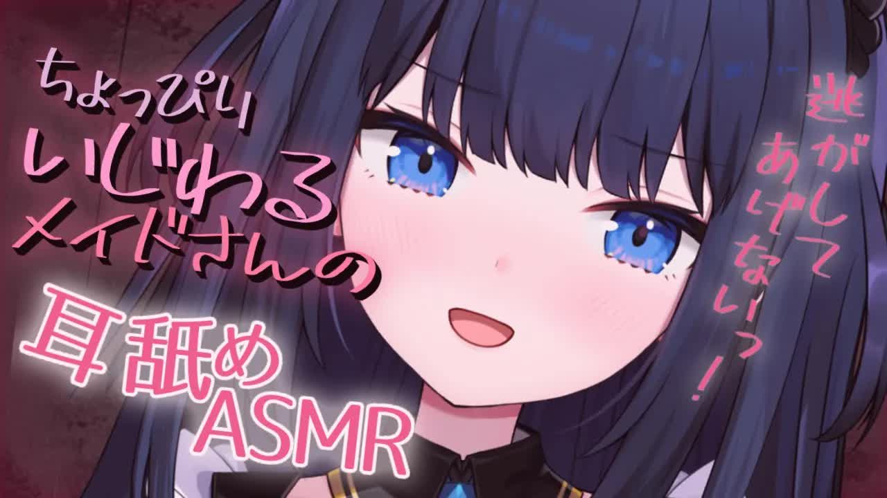 【ASMR】どんなに気持ち良くても逃げちゃダメ♡お耳に意地悪されちゃう耳舐め❤【耳はむ/吐息/囁き/etc.. / Whispering, EarMelting, MouthSound】