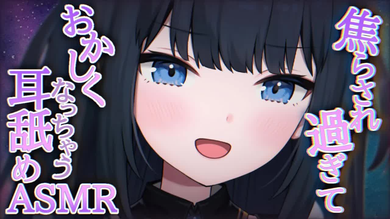 【ASMR】ご主人様のお耳は雑魚じゃないもんね？ちゃんと我慢できるよね？？【耳舐め/吐息/囁き/etc.. / Whispering, EarMelting, MouthSound】
