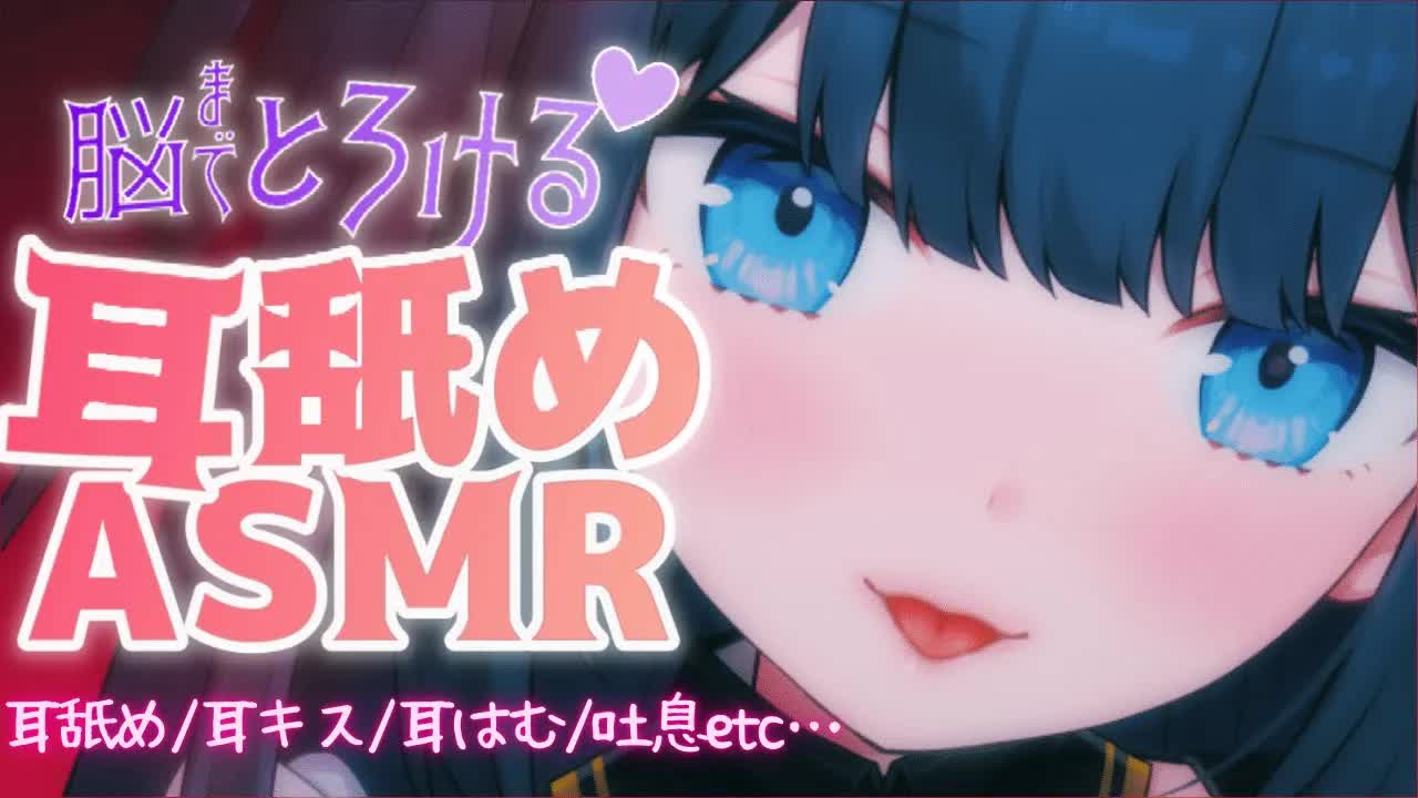 【ASMR】ゾクゾクしても逃がさないよ？💓ご主人様のお耳でたっぷり耳舐め練習【耳舐め・耳はむ・耳ふーetc... / Wispering, MouthSound, EarMeltingSound】