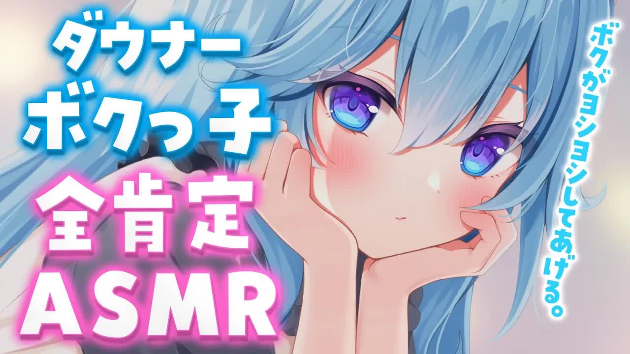 【博多弁ASMR】99%超熟睡♡ボクっ子彼女が落ち着く声で寝かしつけ　綿棒/耳かき/梵天/マッサージ/耳ふー/よしよし【KU100/Ear Eating/Ear licking/掏耳朵】