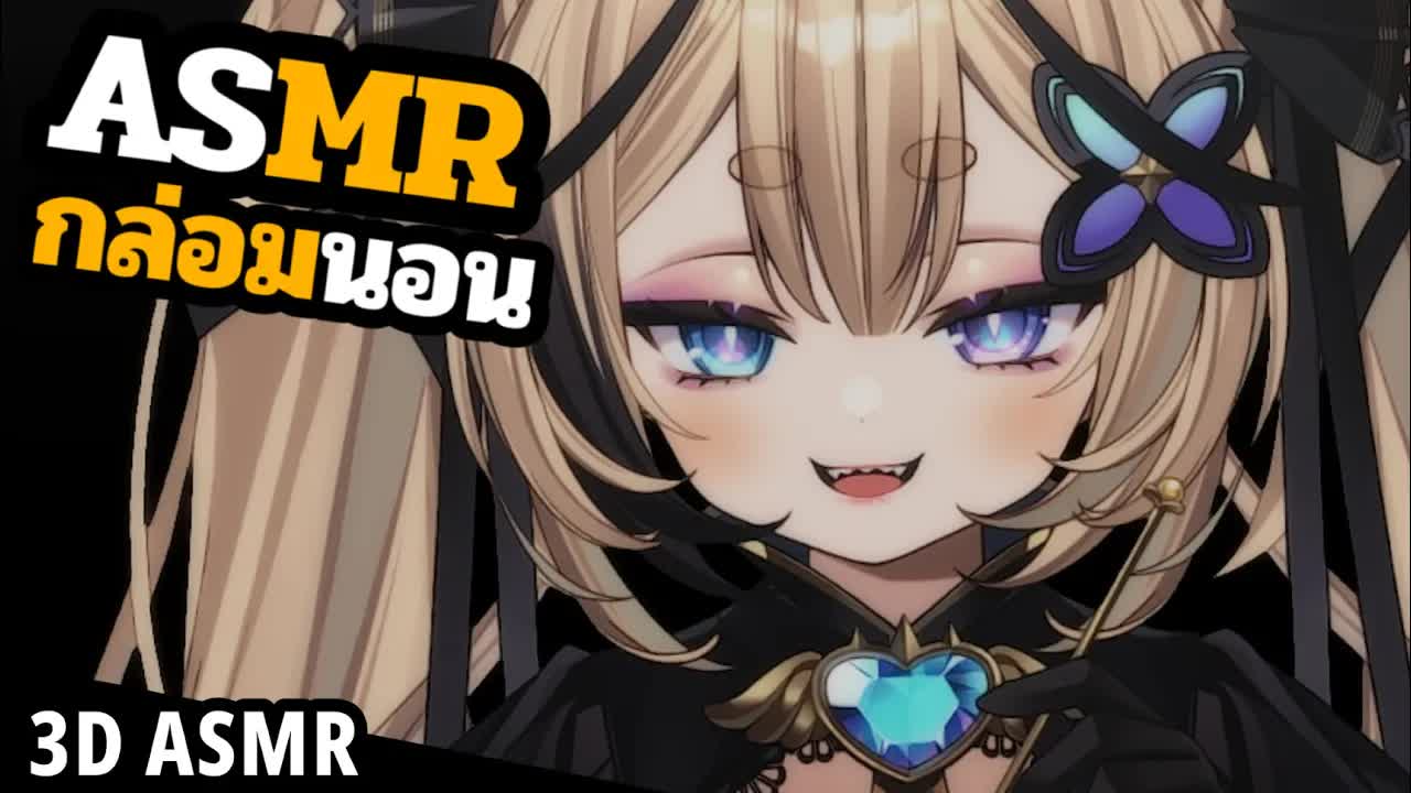 👑ASMR 3DIO 🐝นวดหู หยุบๆหยับ