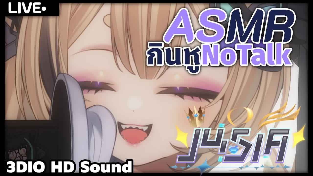 [ 🐝ASMR 3DIO ] เลียหู กินหู หลับสบาย [ Deep Sleep ASMR ]