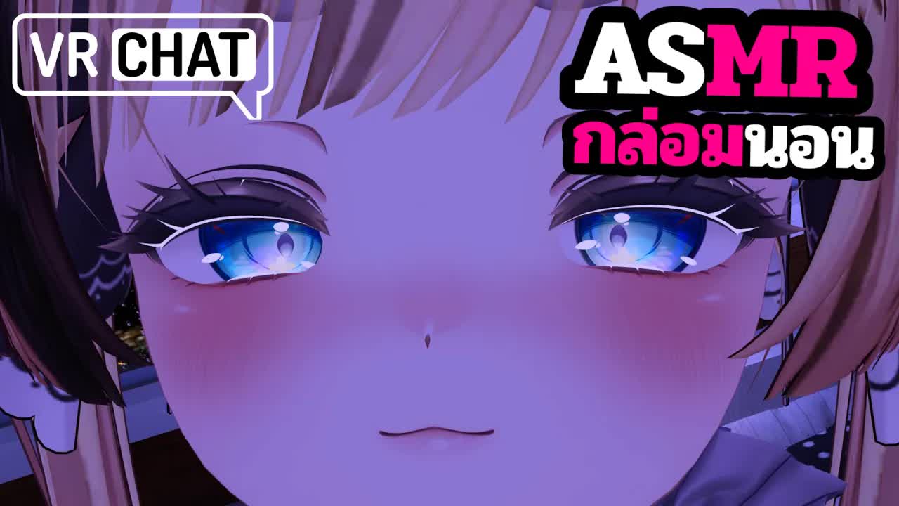 ASMR 3DIO มองหน้ากันใกล้ๆ VRChat Roleplay