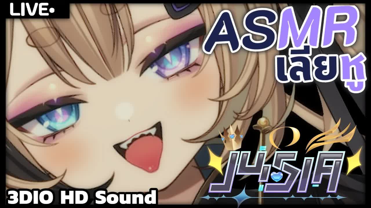 ASMR เลียหู กินหู หูละลาย Relaxing #vtuber #vtuberth #วีทูบเบอร์ #วีทูปเบอร์ไทย #asmr #shorts